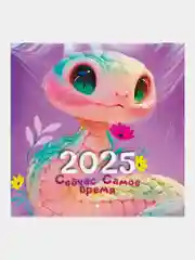 Календарь настенный на 2025 год перекидной, Brauberg, 12 листов, 22,5х22,5см, Мини