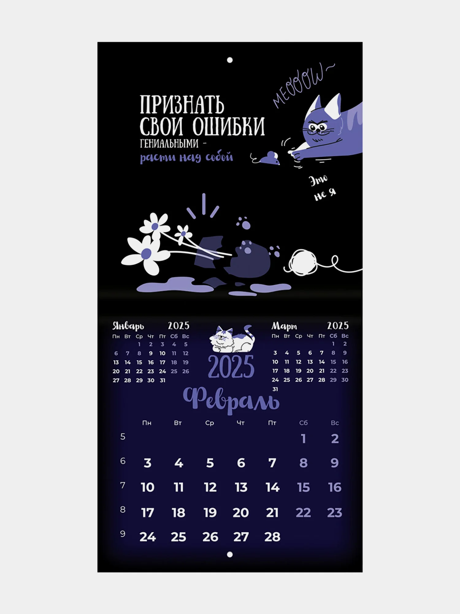 Календарь настенный на 2025 год перекидной, Brauberg, 12 листов, 22,5х22,5см, Мини