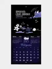 Календарь настенный на 2025 год перекидной, Brauberg, 12 листов, 22,5х22,5см, Мини