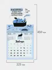 Календарь настенный на 2025 год перекидной, Brauberg, 12 листов, 22,5х22,5см, Мини