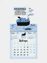 Календарь настенный на 2025 год перекидной, Brauberg, 12 листов, 22,5х22,5см, Мини