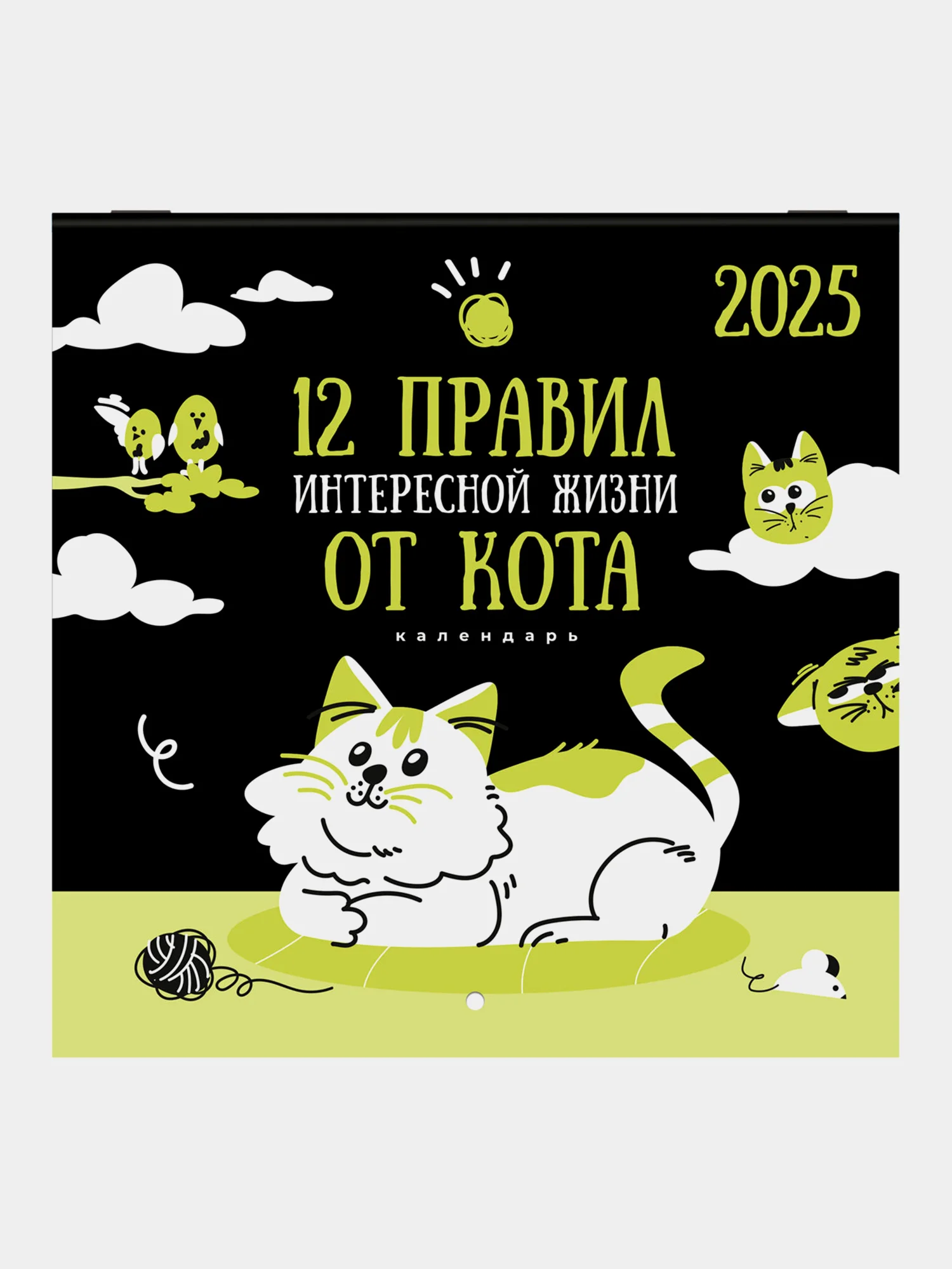 Календарь настенный на 2025 год перекидной, Brauberg, 12 листов, 22,5х22,5см, Мини