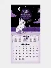 Календарь настенный на 2025 год перекидной, Brauberg, 12 листов, 22,5х22,5см, Мини