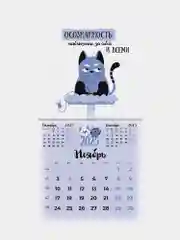 Календарь настенный на 2025 год перекидной, Brauberg, 12 листов, 22,5х22,5см, Мини