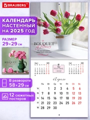 Календарь настенный на 2025 год перекидной, Brauberg, 12 листов, 29х29см, Цветы