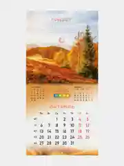 Календарь настенный на 2025 год перекидной, Brauberg, 12 листов, 29х29см, Времена года