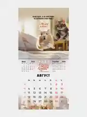 Календарь настенный на 2025 год перекидной, Brauberg, 12 листов, 29х29см, Не падай духом