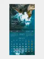 Календарь настенный на 2025 год перекидной, Brauberg, 12 листов, 22,5х22,5см, Мини