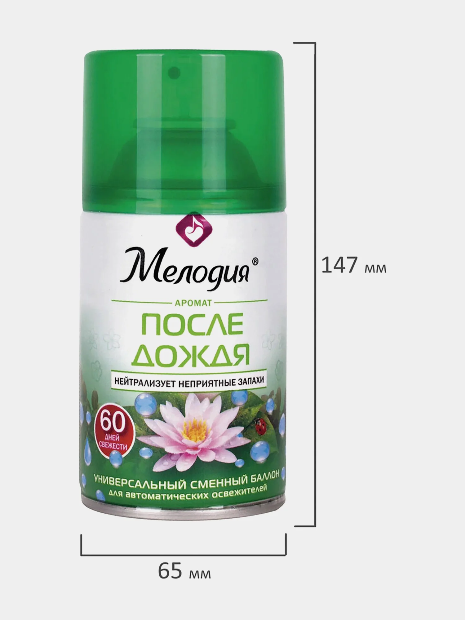 Освежитель воздуха сменный баллон Мелодия, 880992, 250 мл, набор 4 штуки, ассорти ароматов