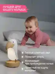 Белый ночник детский интерьерный