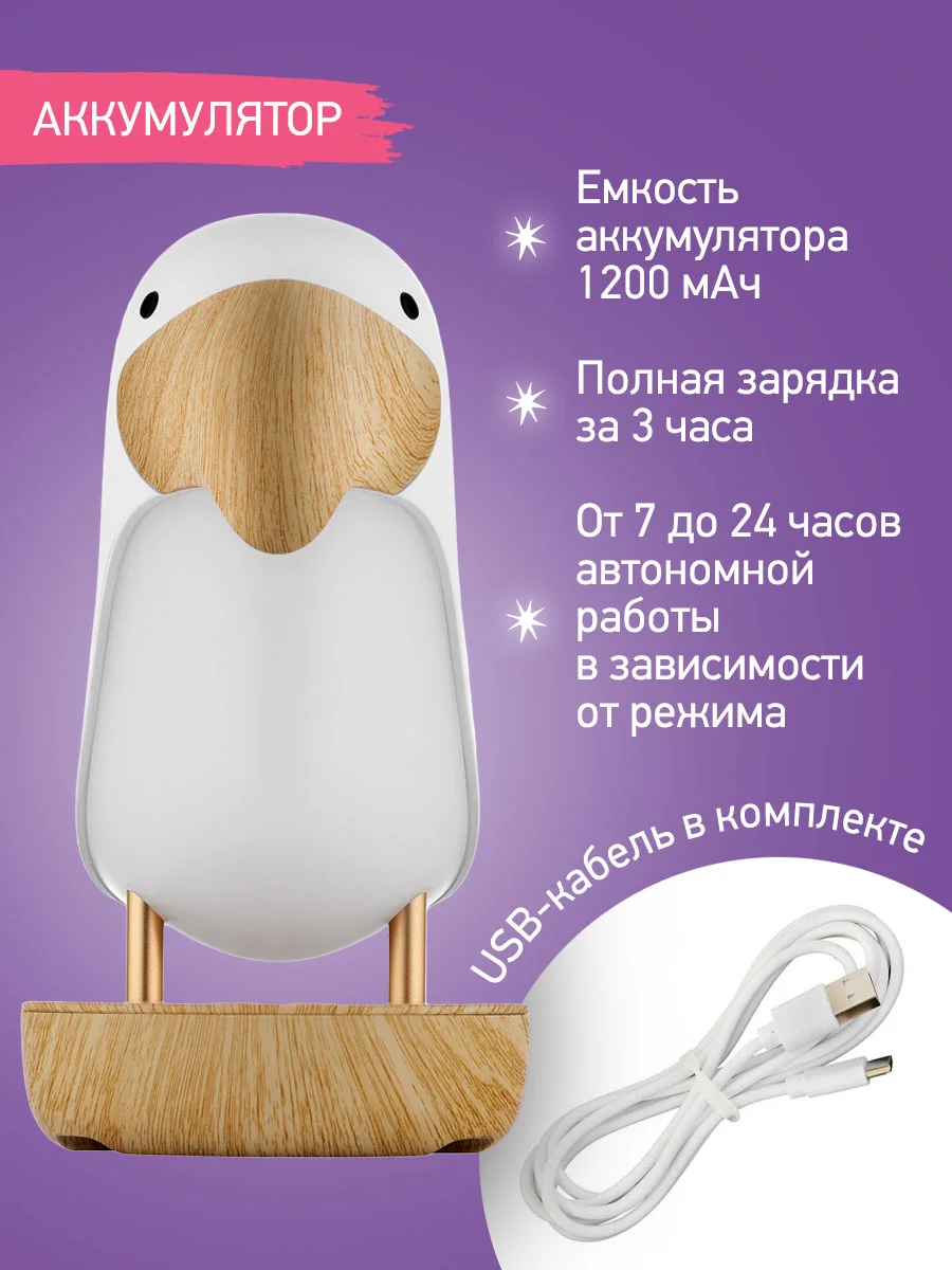 Белый ночник детский интерьерный
