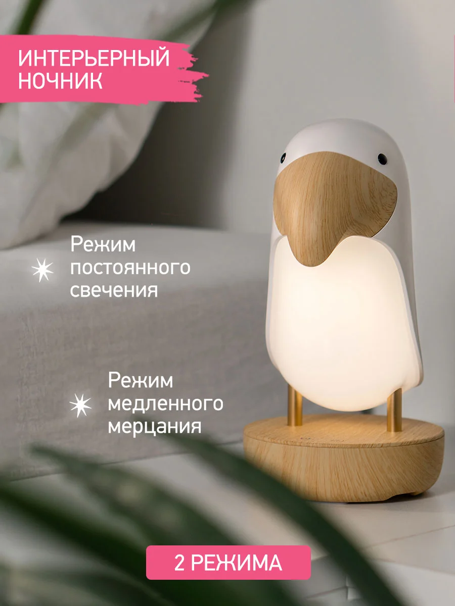 Белый ночник детский интерьерный