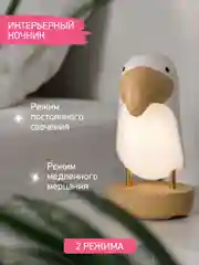 Белый ночник детский интерьерный