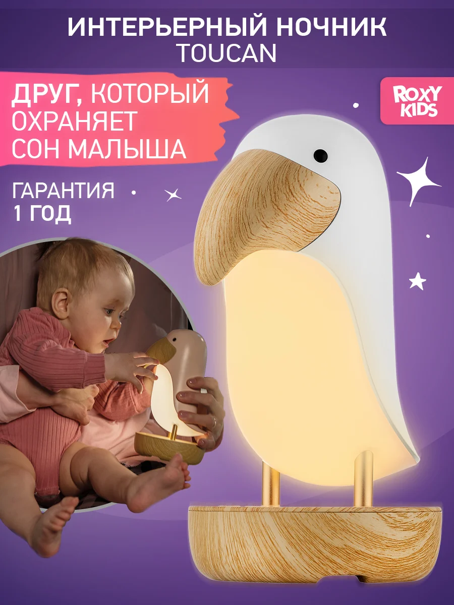 Белый ночник детский интерьерный