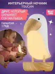 Белый ночник детский интерьерный