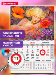 Календарь настенный на 2025 год квартальный, 1 блок, магнитный курсор, Brauberg Блаженство