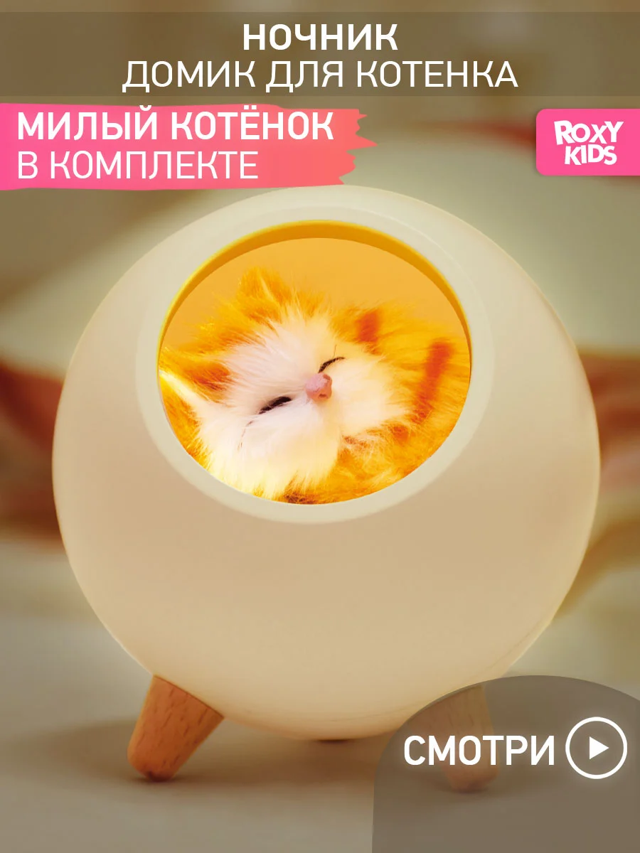 Бежевый ночник детский интерьерный