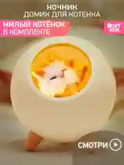 Бежевый ночник детский интерьерный
