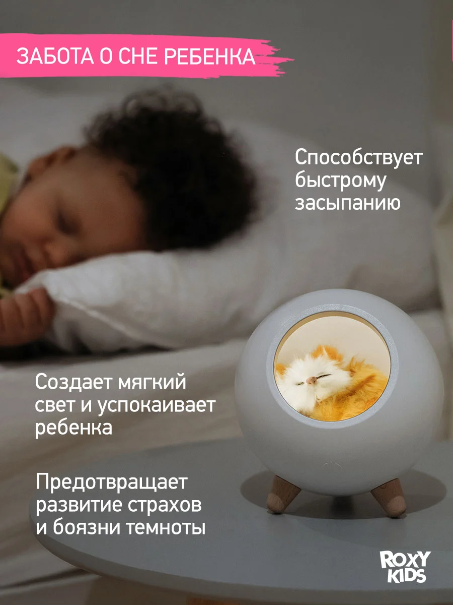 Бежевый ночник детский интерьерный