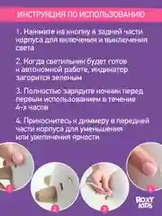 Бежевый ночник детский интерьерный