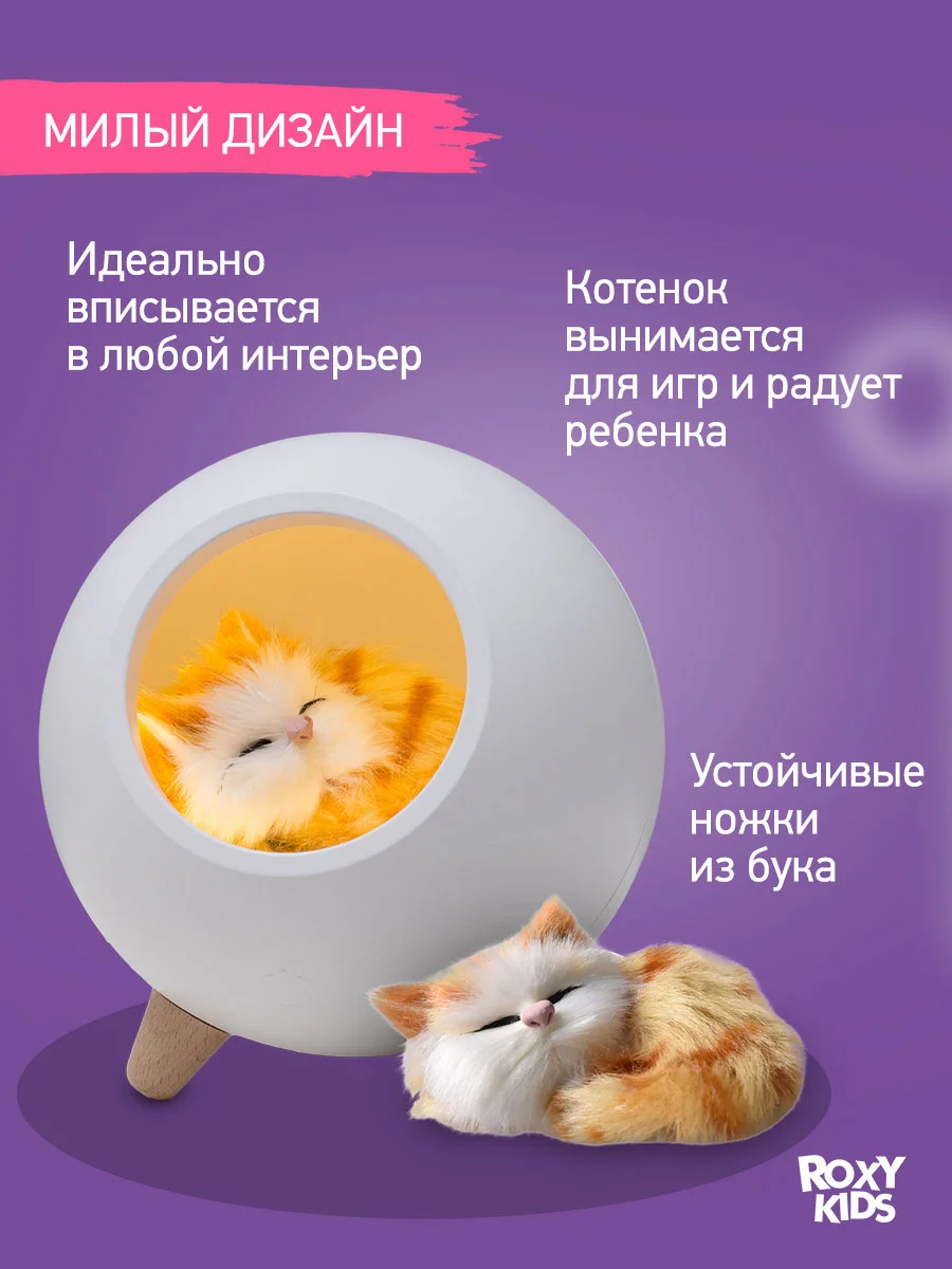 Бежевый ночник детский интерьерный