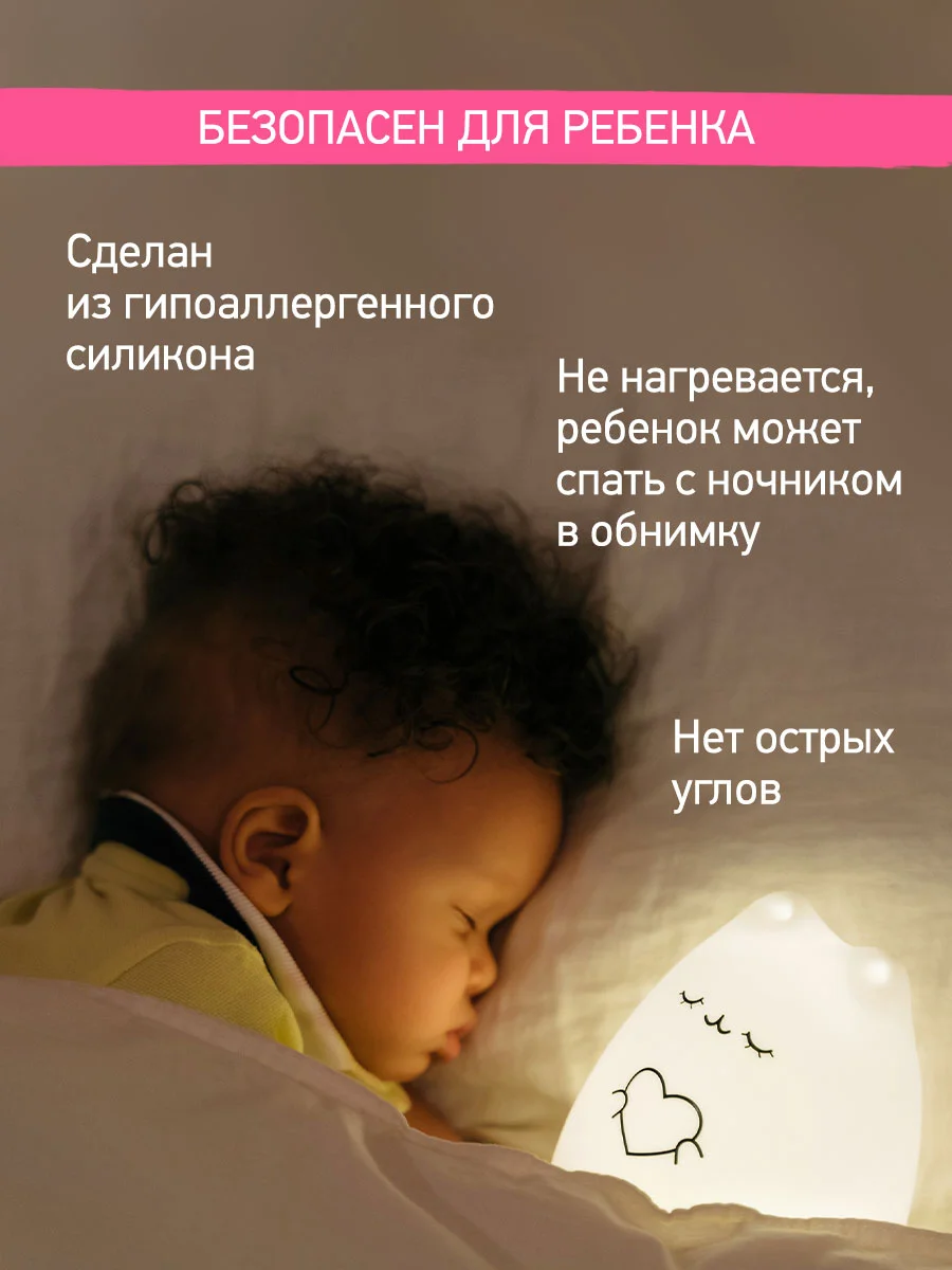 Кремовый ночник детский интерьерный