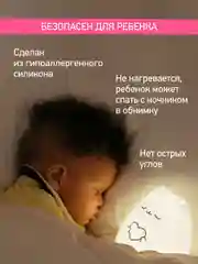 Кремовый ночник детский интерьерный