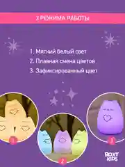 Кремовый ночник детский интерьерный