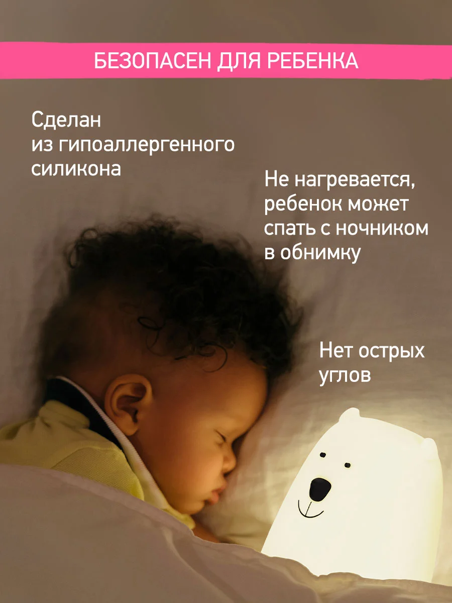 Молочный ночник детский интерьерный