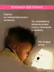 Молочный ночник детский интерьерный