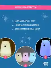 Молочный ночник детский интерьерный
