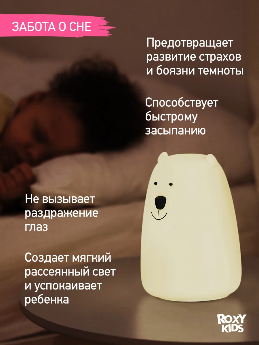 Молочный ночник детский интерьерный