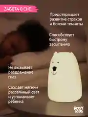 Молочный ночник детский интерьерный