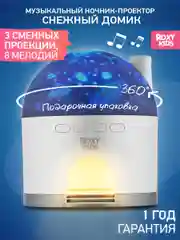 Ледяной ночник детский интерьерный