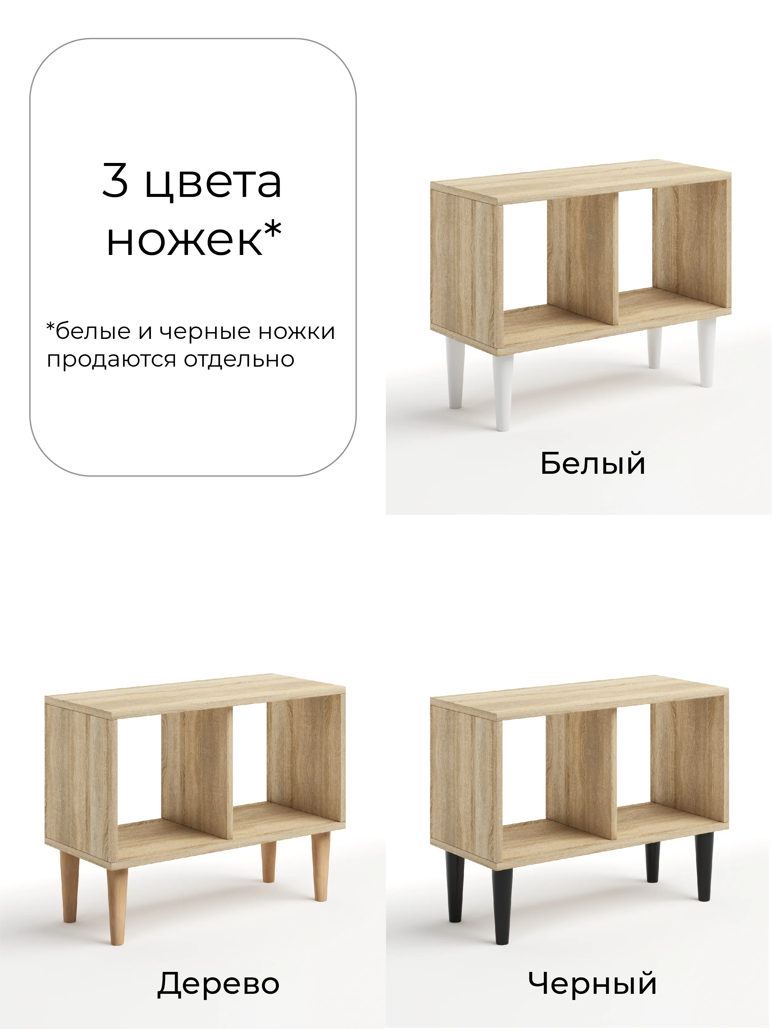 Бежевый тв-тумба MONOFIX, ОДОС, на ножках, в гостиную, в прихожую, в детскую, для книг, для обуви
