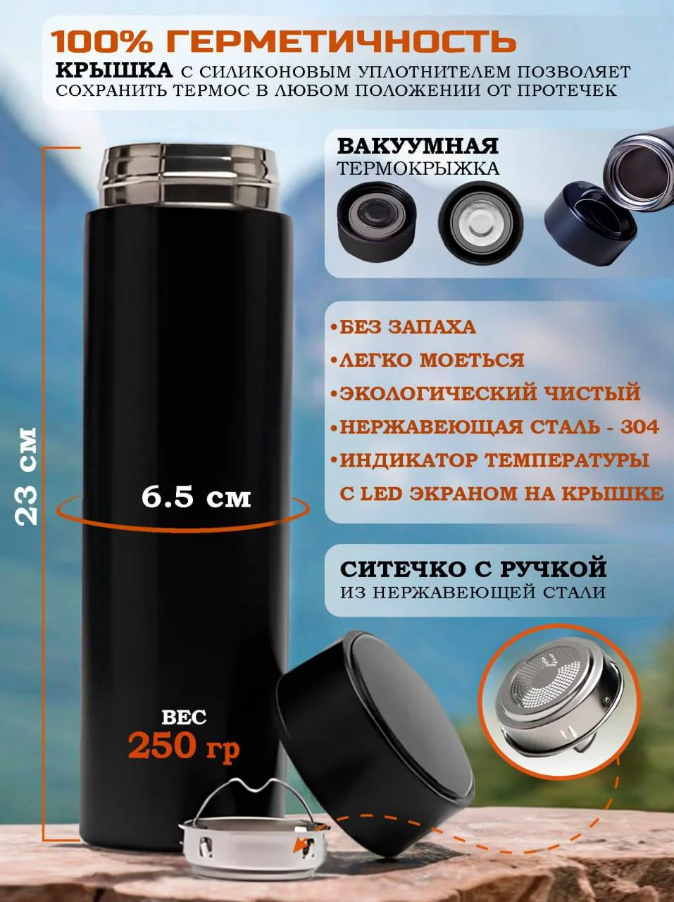 Белый термос с датчиком температуры, 0,5 л