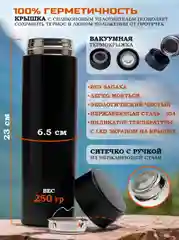 Белый термос с датчиком температуры, 0,5 л