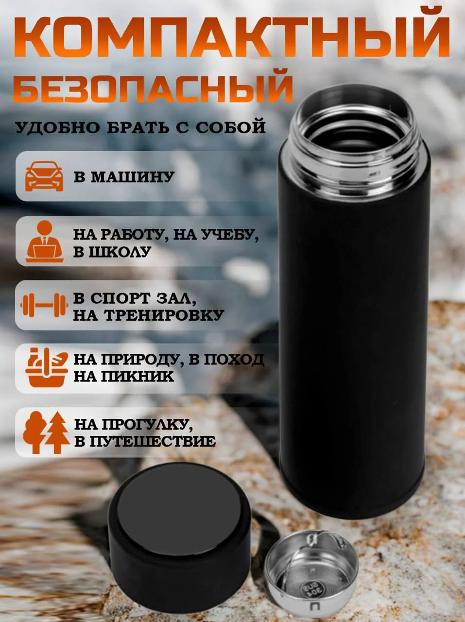 Белый термос с датчиком температуры, 0,5 л