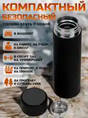 Белый термос с датчиком температуры, 0,5 л