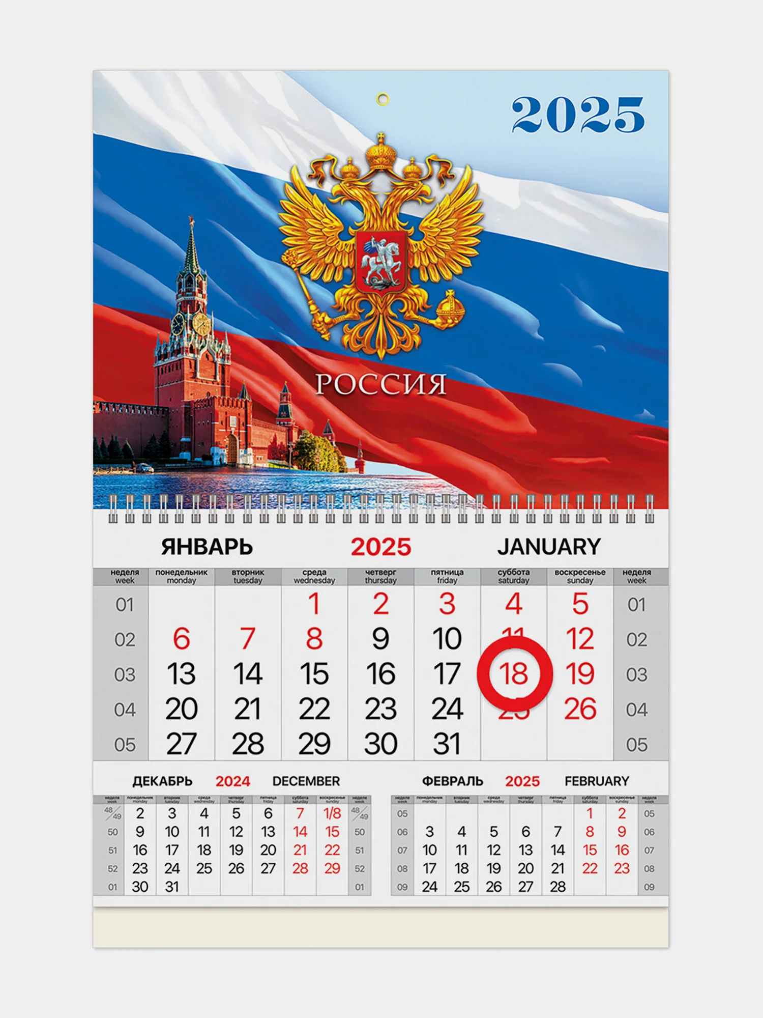 Календарь настенный на 2025 год квартальный, 1 блок, магнитный курсор, Brauberg Символика