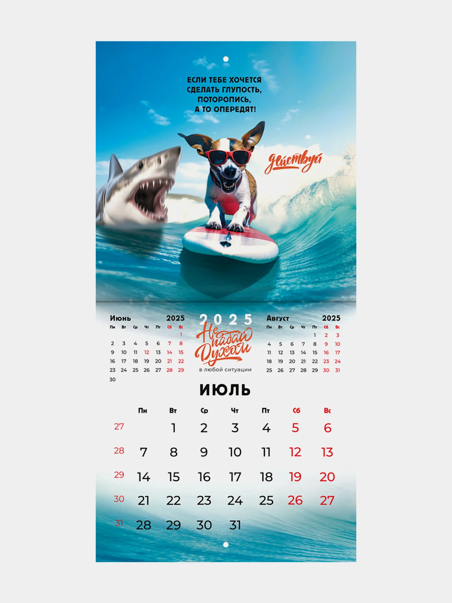 Календарь настенный на 2025 год перекидной, Brauberg, 12 листов, 22,5х22,5см, Мини