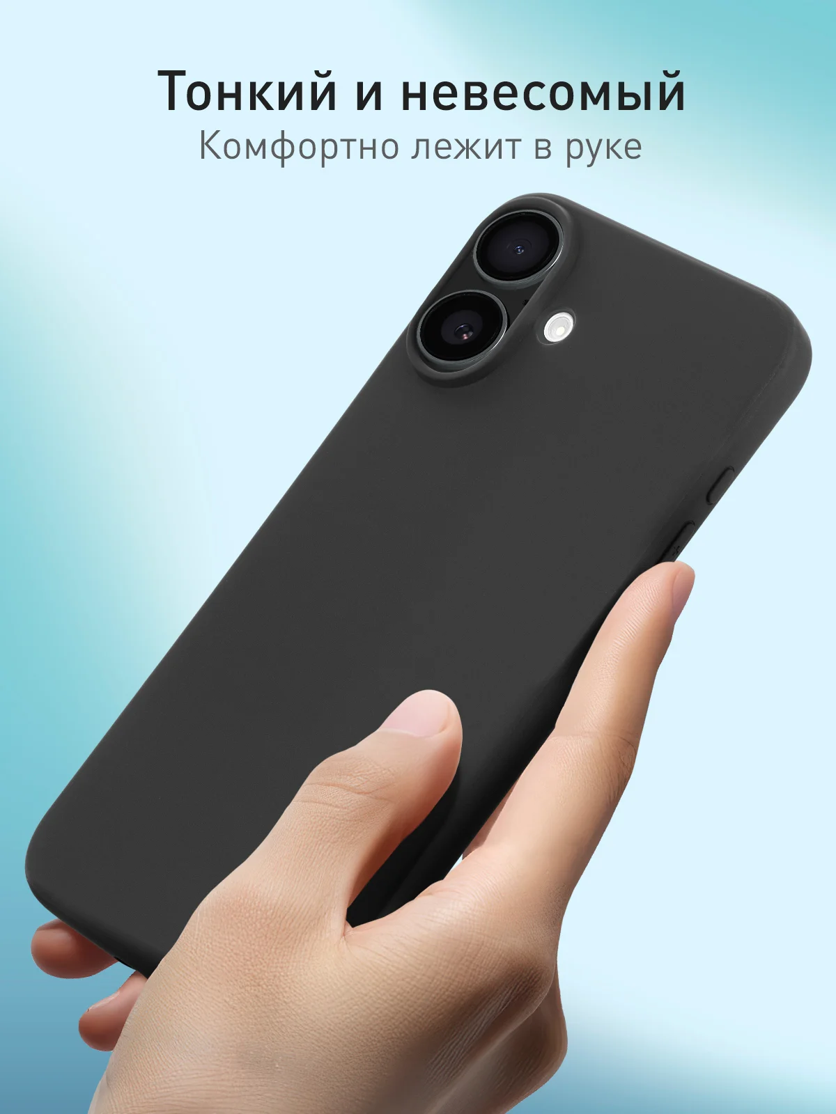 Черный чехол для Apple iPhone 16 Plus силиконовый ROSCO матовый тонкий с бортиком защитой камер