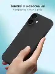 Черный чехол для Apple iPhone 16 Plus силиконовый ROSCO матовый тонкий с бортиком защитой камер