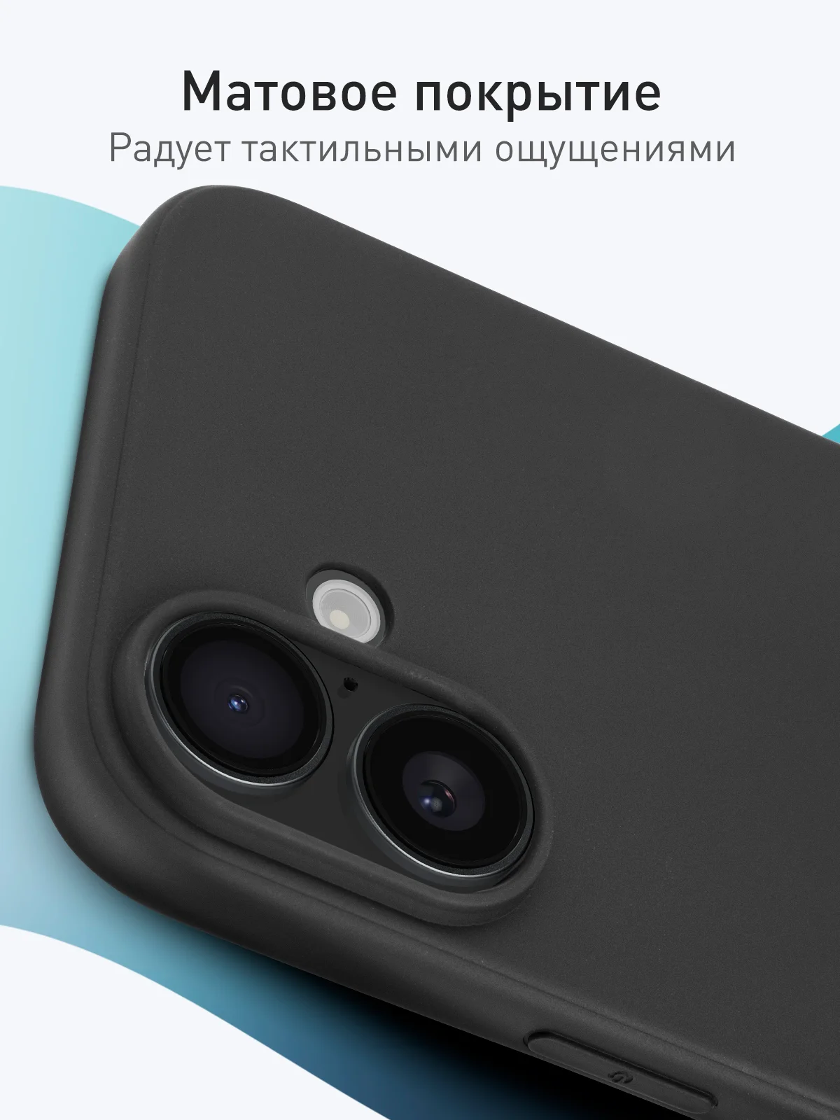 Черный чехол для Apple iPhone 16 Plus силиконовый ROSCO матовый тонкий с бортиком защитой камер