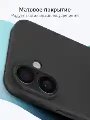 Черный чехол для Apple iPhone 16 Plus силиконовый ROSCO матовый тонкий с бортиком защитой камер