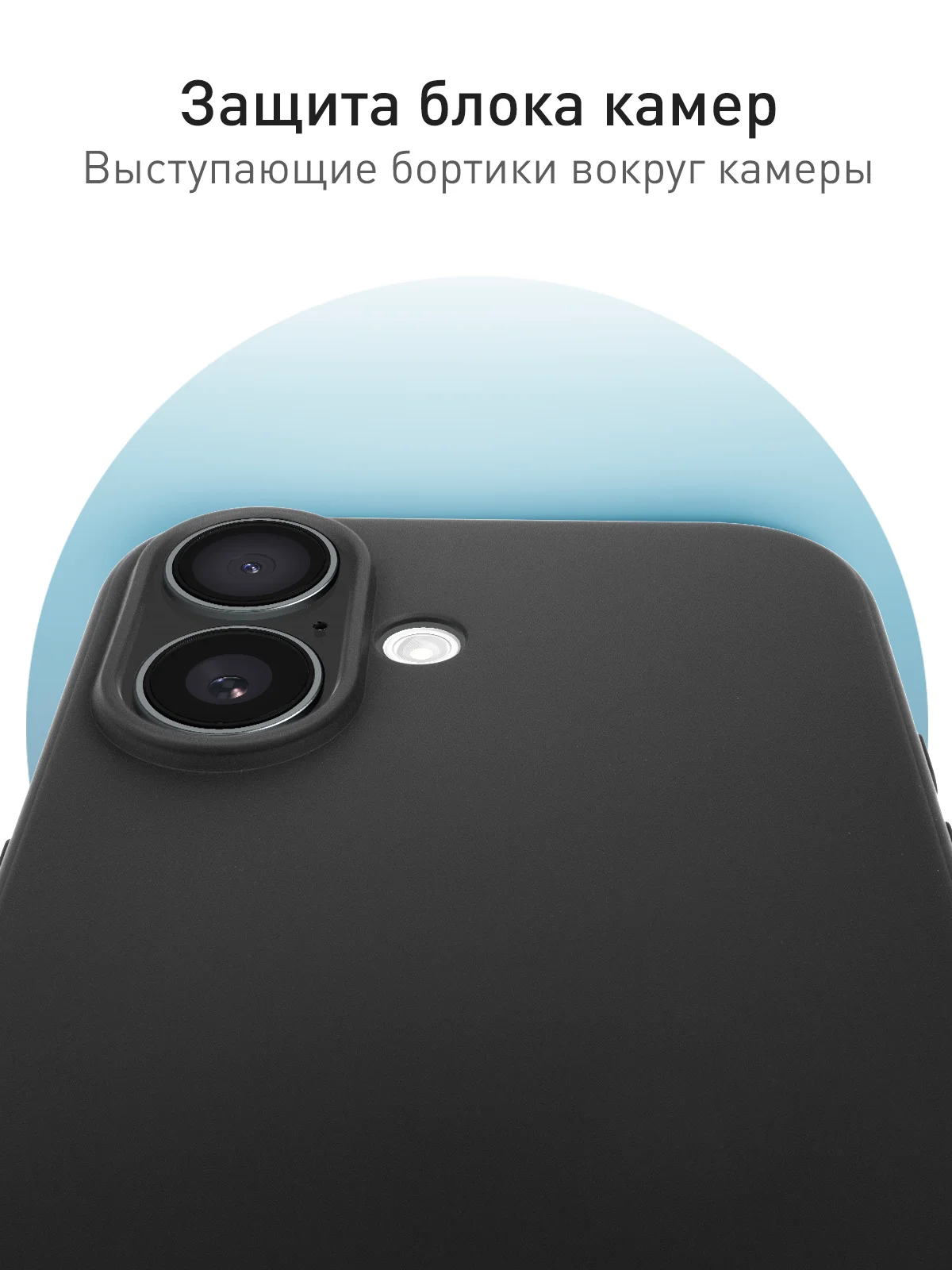 Черный чехол для Apple iPhone 16 Plus силиконовый ROSCO матовый тонкий с бортиком защитой камер