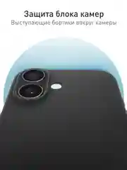 Черный чехол для Apple iPhone 16 Plus силиконовый ROSCO матовый тонкий с бортиком защитой камер