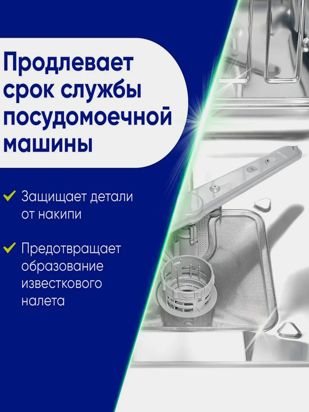 Соль в таблетках для посудомоечных машин Perfect House, 2 кг