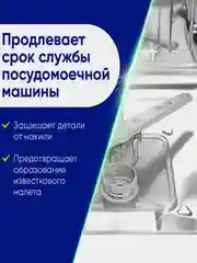 Соль в таблетках для посудомоечных машин Perfect House, 2 кг