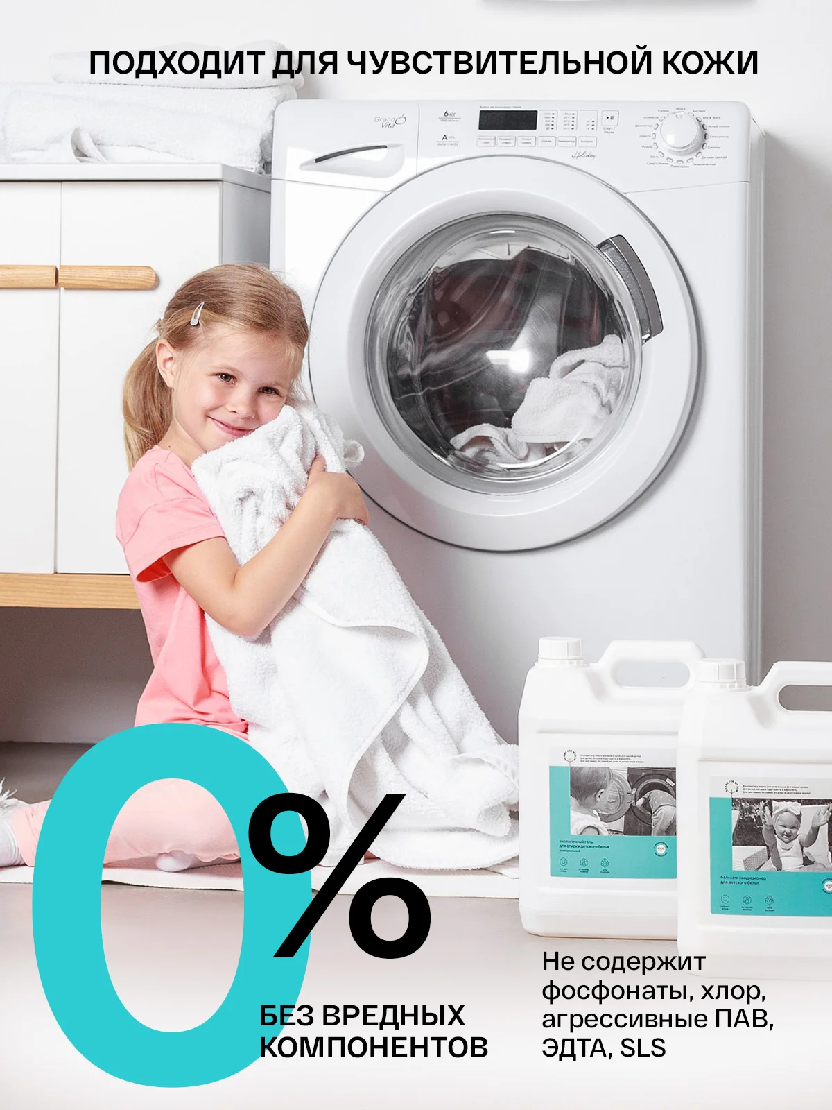 BRAND FOR MY SON Экологичный гель для стирки детского белья, универсальный, 5л